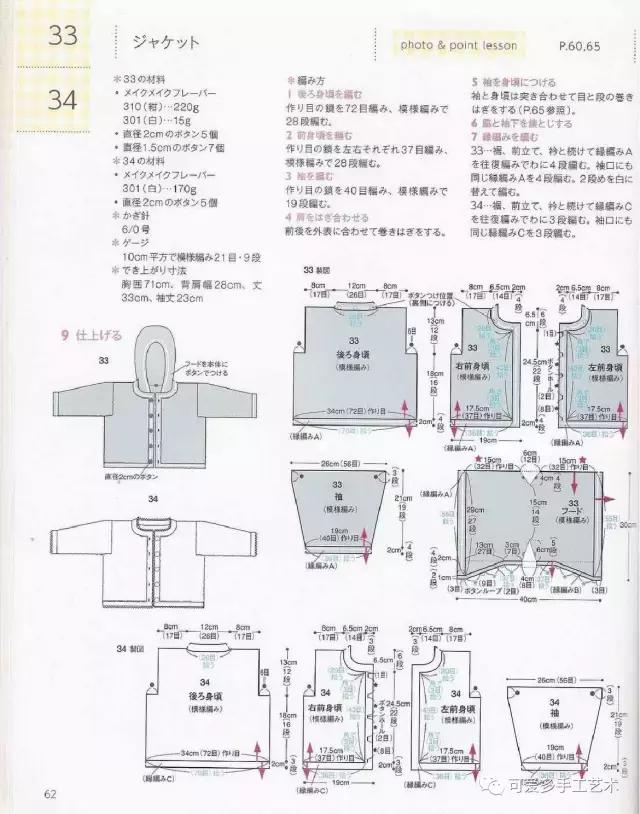 钩针编织婴儿袜子图解步骤,钩针婴儿斜襟背心图解