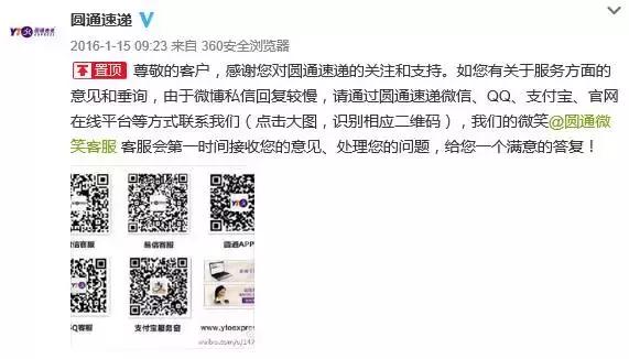 圆通现状最新新闻,圆通是不是要破产了