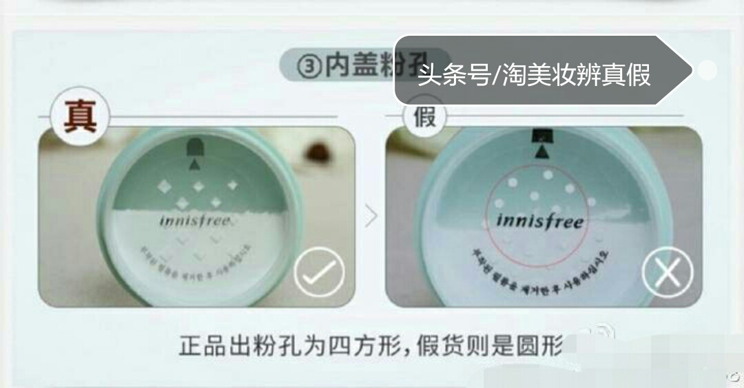 辨别悦诗风吟散粉真假,悦诗风吟的散粉怎么辨别真假