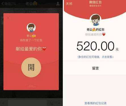 微信红包520情人节,情人节微信红包怎么发520