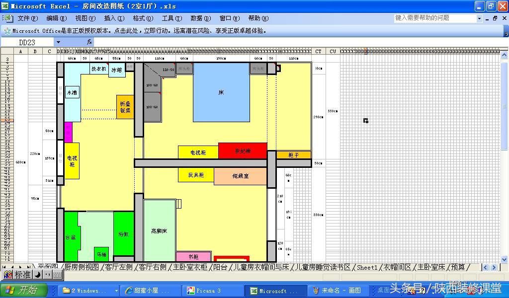 旧屋改造创意家居,小卧室改造温馨小屋
