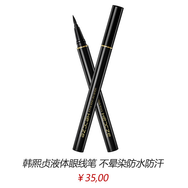 好用的防水彩妆,防水妆容产品