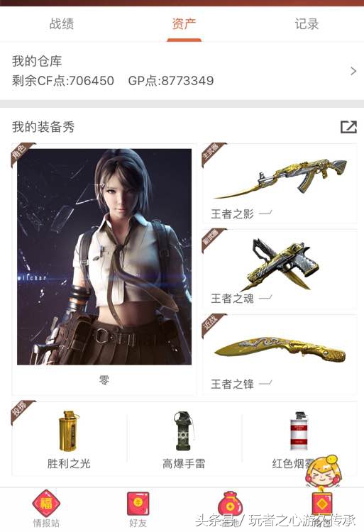 CF神壕充值8000玩占卜：抽奖不如分解V好玩