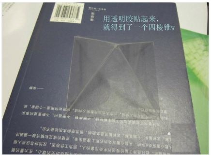 十大伪全息投影手段,3d伪全息投影视频