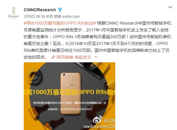 oppor9s销量神话,oppor9s最终销量