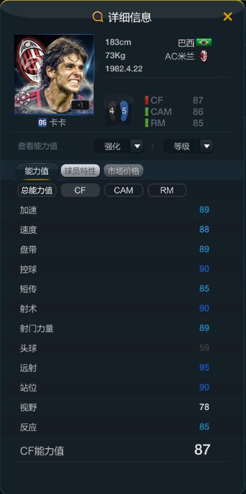 fifaonline3国际米兰队套,fifaonline4皇马阵容
