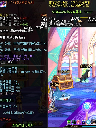 dnf剑魂打造装备细节2024年,dnf怀旧60版本剑魂装备