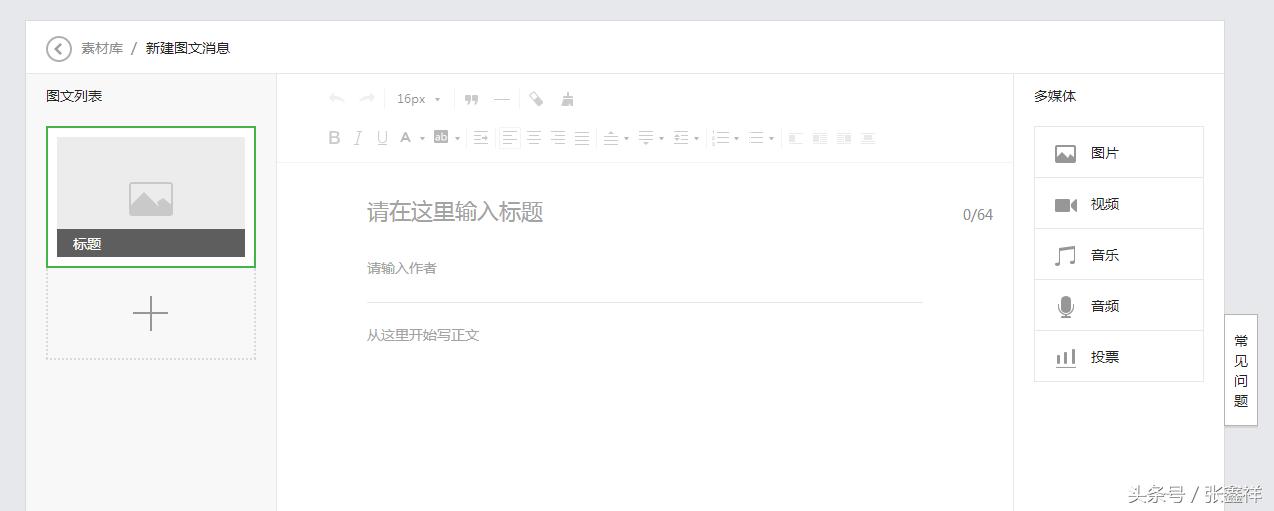 寰俊鍏紬骞冲彴鎬庝箞浣跨敤妯℃澘,寰俊鍏紬骞冲彴鎵嬫満鐧诲綍鍏ュ彛