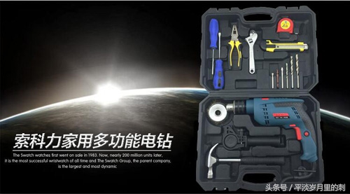 哪个牌子多功能冲击钻好用,合适家庭用的多功能冲击钻