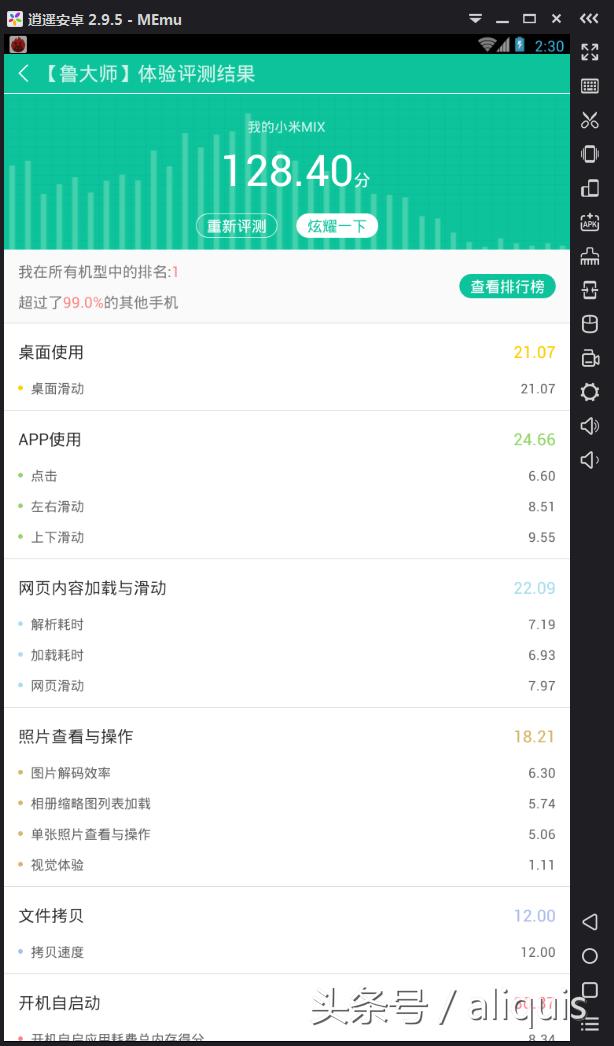 手游模拟器大乱斗,安卓模拟器玩游戏哪个好用