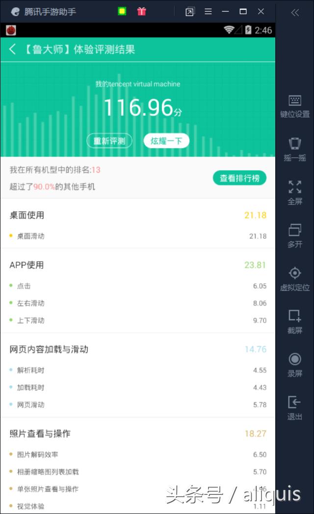 手游模拟器大乱斗,安卓模拟器玩游戏哪个好用