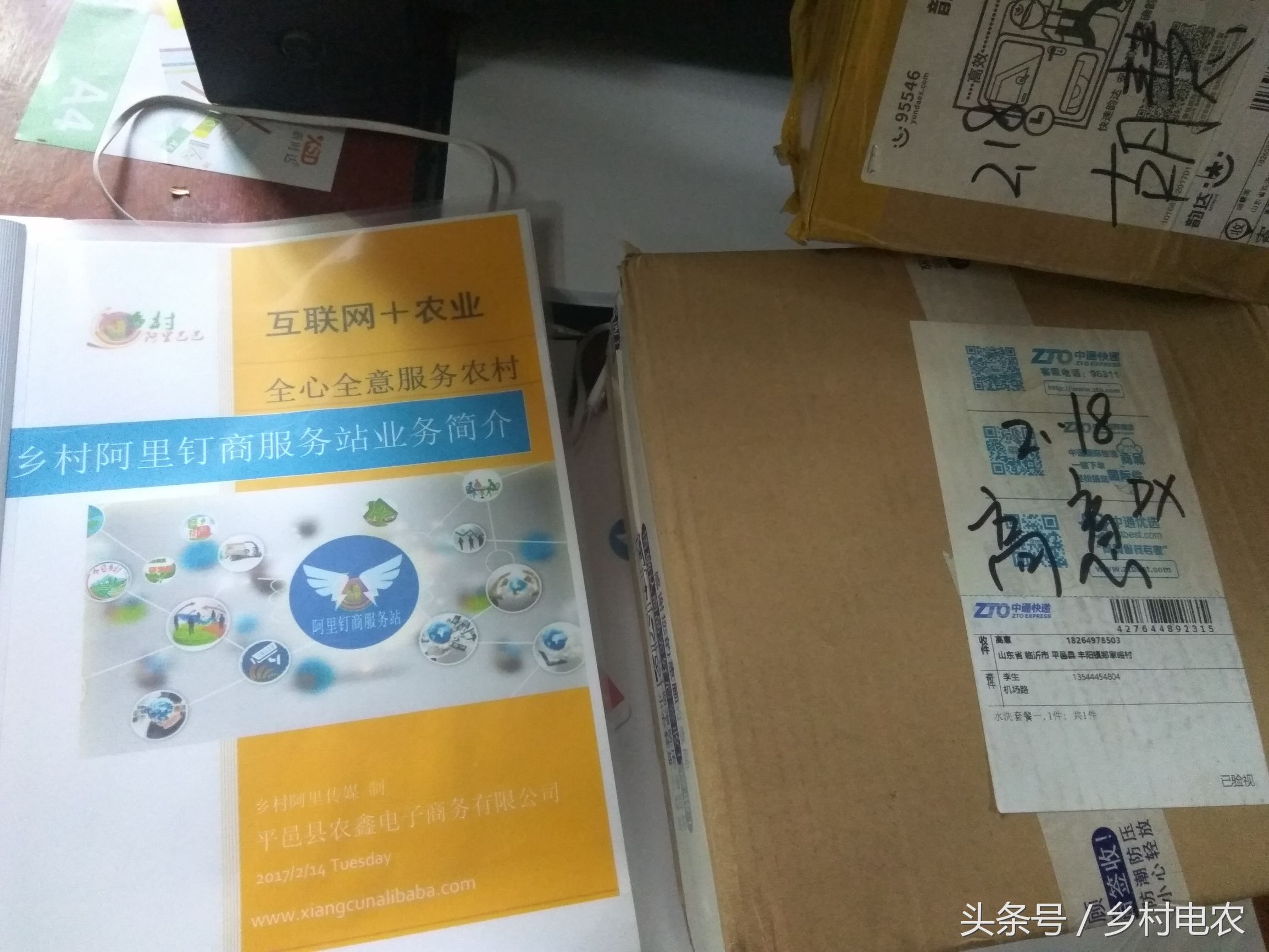 村级电商服务点实施方案,乡村淘宝服务站