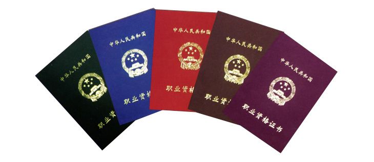 司法考试资格证书含金量,电工资格证书含金量排名