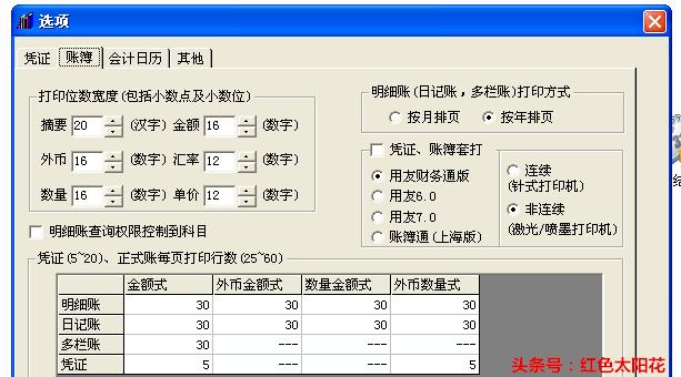 t3畅捷通如何导出报表,用友畅捷通t3财务软件教程