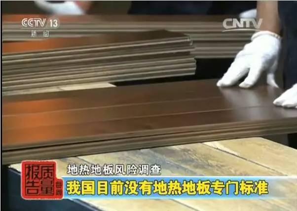 地板需要斟酌甲醛超标吗,德尔强化地板甲醛含量是什么级别