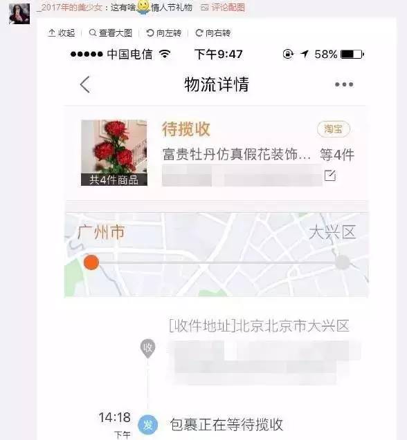 同一个世界同一个老公论你为什么没收到情人节礼物