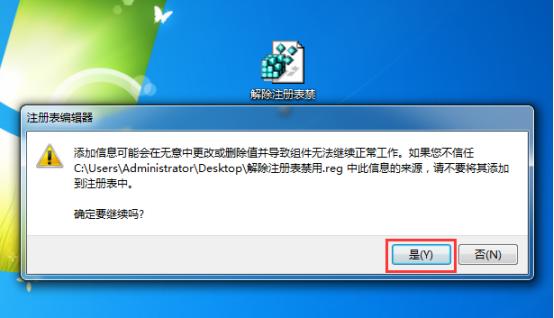 win7注册表编辑器怎么设置,win7注册表编辑器打开是文本乱码
