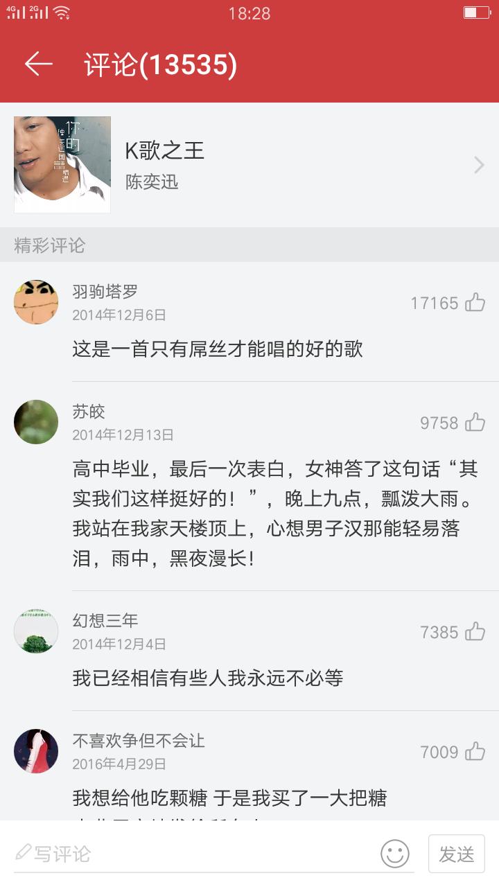 《这里是否有你单曲循环过的备胎之歌》