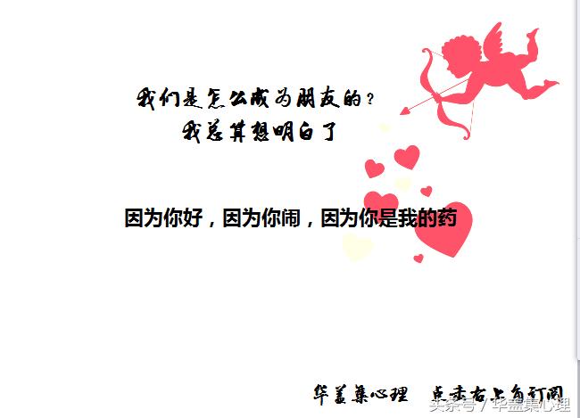 我们是怎么成为朋友的，我算是想明白了，一定也有你的原因