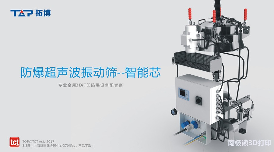 提醒：金属3D打印防爆，超声波振动筛，钛铝有危险