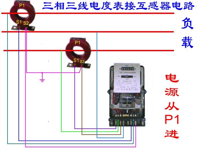 三相电能表互感器接线有几种方法,电流互感器与单相电能表接线方法