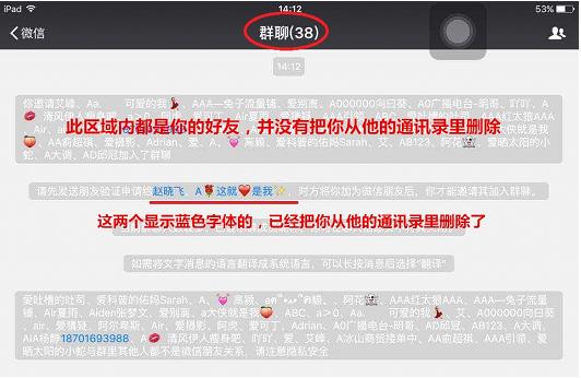 微信清粉注意什么,微信清粉服务会被盗号吗