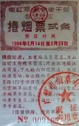 70年代烟票每季度多少张,年代记忆香烟