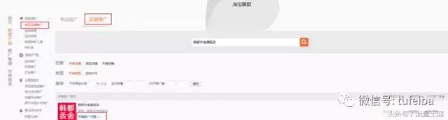 淘宝客怎么开通具体步骤是什么,淘宝客新手怎么玩转淘宝客攻略