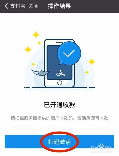 支付宝商家如何收款才不会被限制,支付宝花呗收款被风控