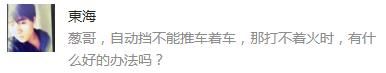 手动挡电瓶没电能够推车启动吗,电瓶没电手动挡推车步骤