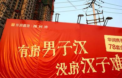 盘点楼盘夸大广告语,新楼盘吸引人的广告语