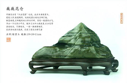 抱月轩主禹玉良藏石选集