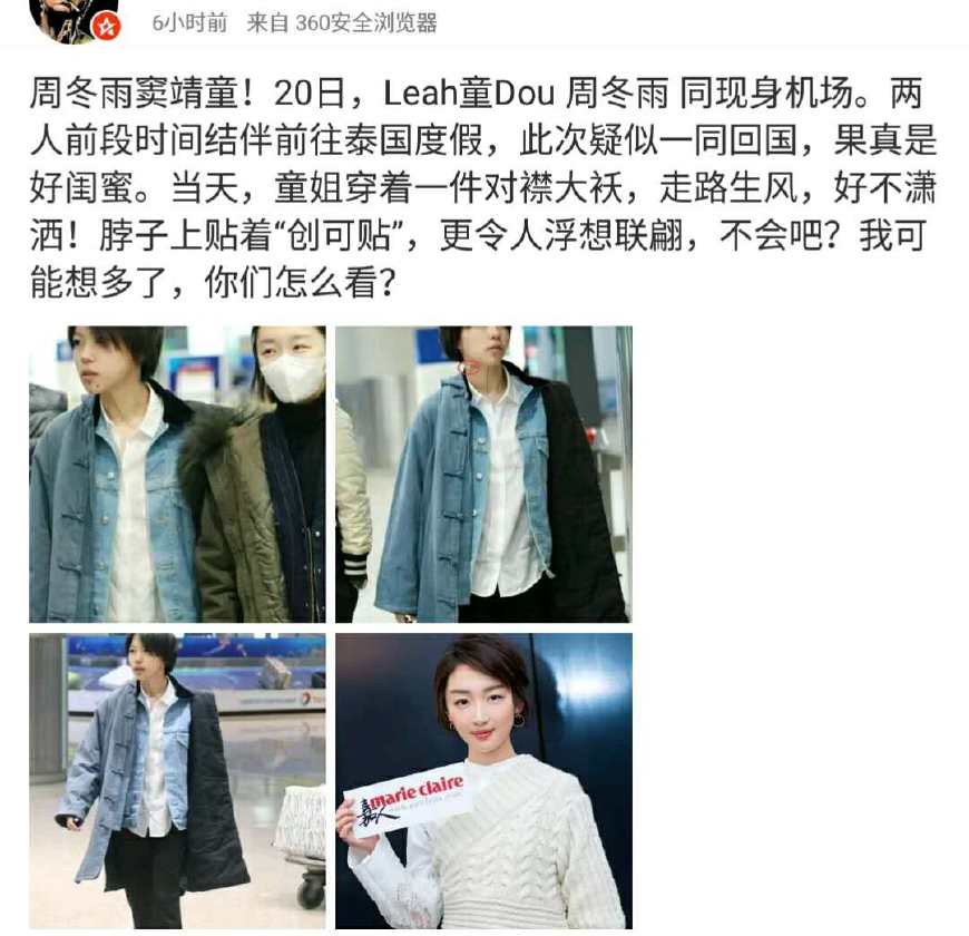 周冬雨与窦靖童再被偶遇同框,superstar周冬雨马思纯窦靖童