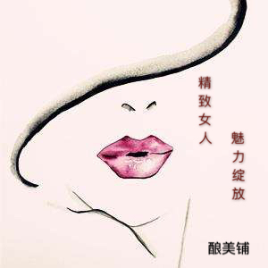 你若盛开蝴蝶自来歌曲原唱,你若盛开蝴蝶自来女声