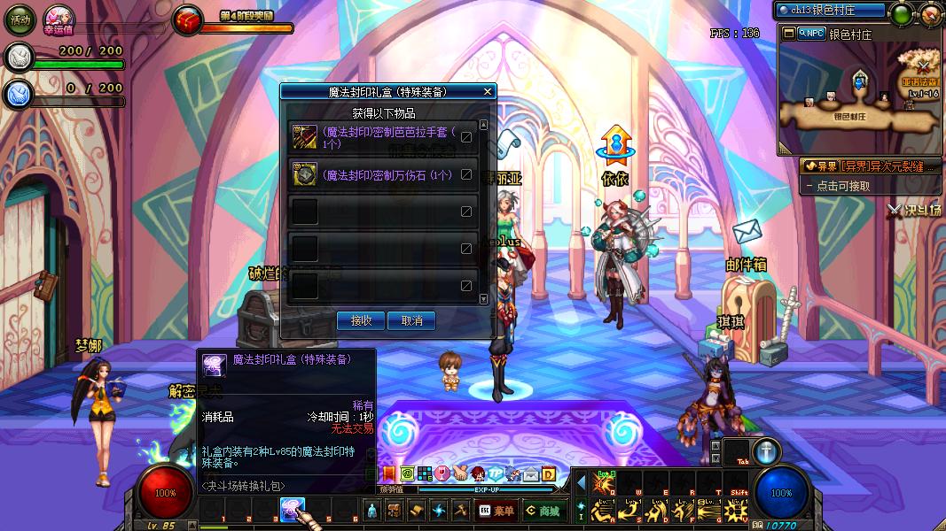 dnfpk角色如何转为普通角色,dnf怎么创建pk角色110级版本