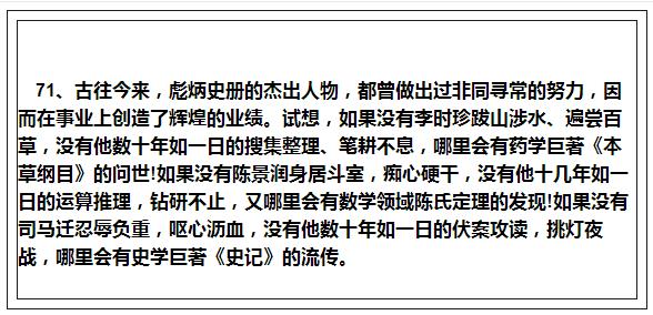小学生排比句100篇,班主任力荐排比句