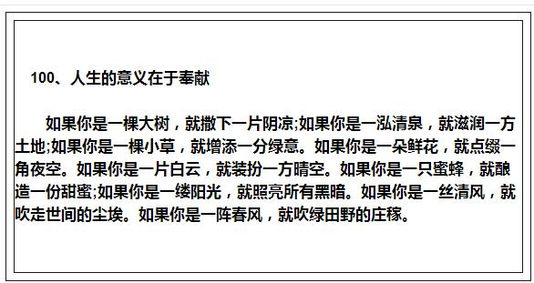 小学生排比句100篇,班主任力荐排比句