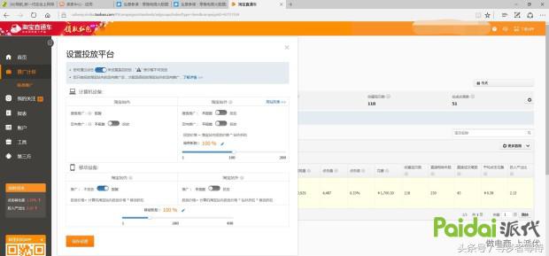 淘宝直通车怎么测图测款详细讲解,淘宝直通车测图测款操作