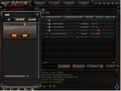 cf新赛季更新奔放模式在哪,cf端游解说看比赛