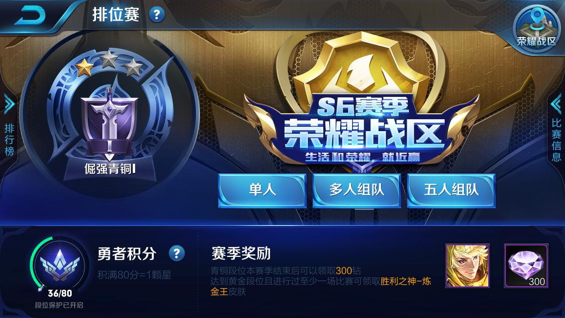 王者荣耀排位遇到坑队友怎么办,王者荣耀怎样才能够避开坑货队友