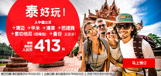 丽江三亚不敢去了，那就出国去！看完你也敢来个说走就走的旅行！