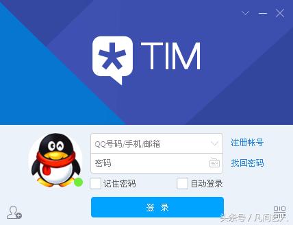 tim版本和qq版本有什么区别,tim和qq的区别对比