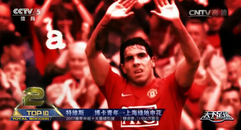 中超引援阿扎尔,切尔西冬窗引援