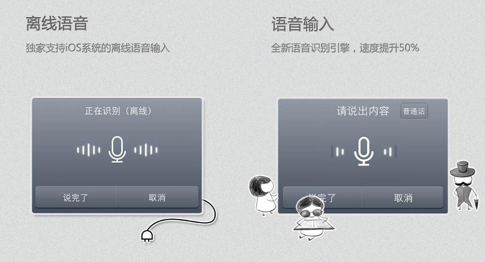 百度小米输入法和讯飞小米输入法,百度搜狗讯飞输入法小米版哪个好