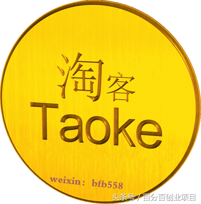 淘客怎么玩才有效益,现在的淘客到底能不能做2020