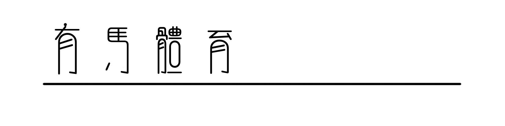 好看又好跑的nike跑鞋,时尚潮流百搭跑鞋