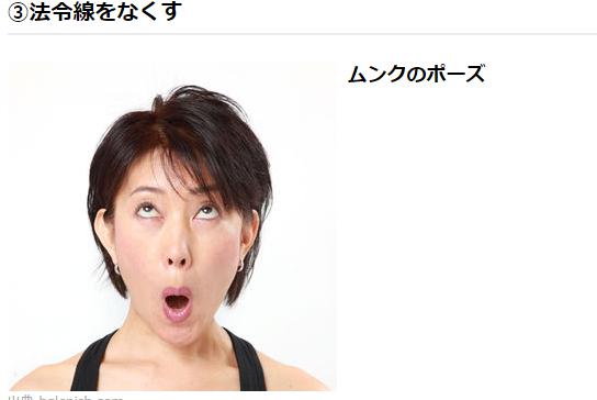 哪些面部运动能够快速消除法令纹,脸部运动真的能够改善法令纹吗