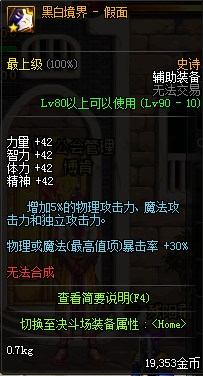 dnf阿修罗90级装备,dnf60版本阿修罗带什么首饰