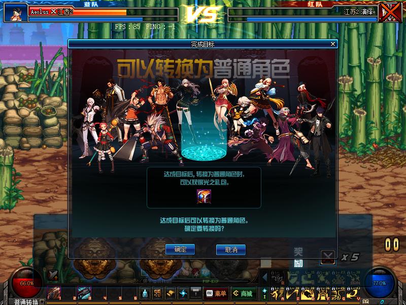 dnfpk角色如何转为普通角色,dnf怎么创建pk角色110级版本