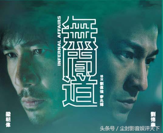 尘封观影：被誉韩版《无间道》的《新世界》是在讲“逼上梁山”？